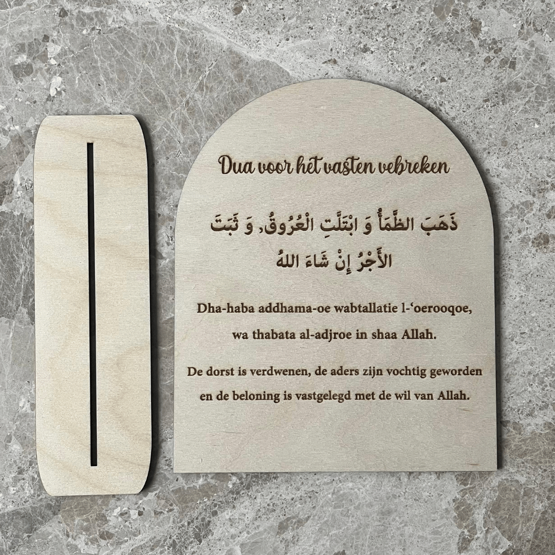 Dua for Iftar sign