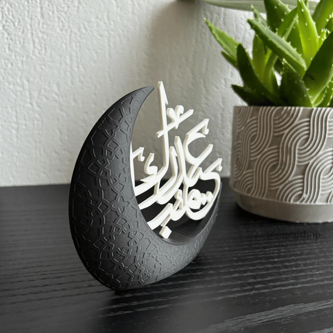 Eid Mubarak Crescent